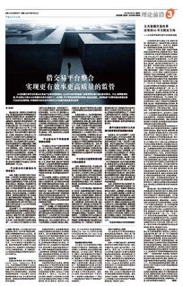 电子报 理论前沿 公共资源交易改革应坚持63号文既定方向 财政部指定政府采购信息发布媒体