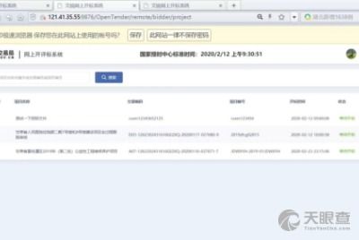 酒泉市公共资源交易中心