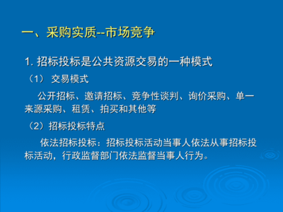 公共资源交易平台整合及管理.ppt