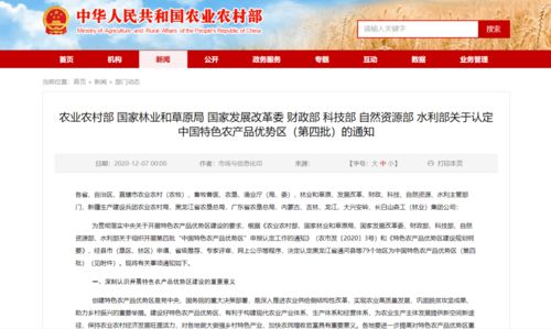 会理石榴榜上有名 中国特色农产品优势区名单 第四批 公示