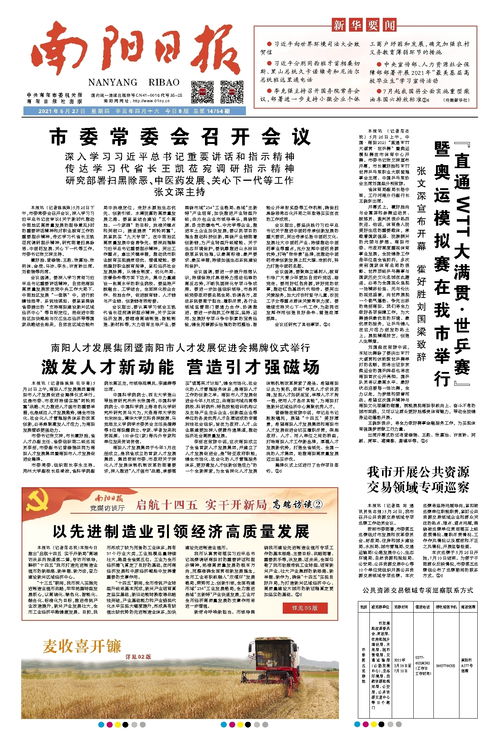 公共资源交易领域专项巡察联系方式