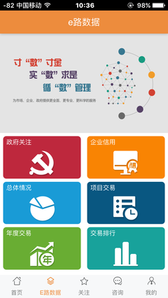 南京公共资源交易中心app